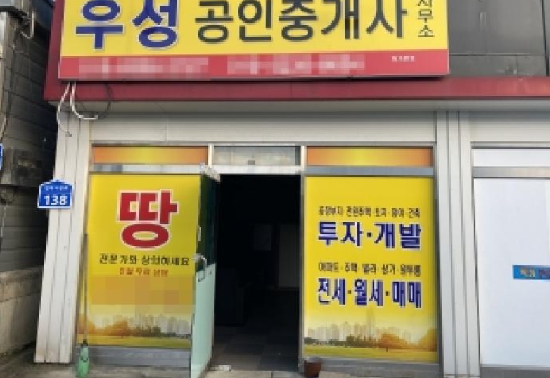 충청남도 당진시 합덕읍 운산리 256-158 외 3필지 상가주택 경매 사진 13