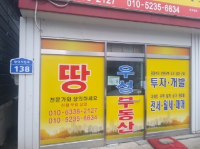 충청남도 당진시 합덕읍 운산리 256-158 외 3필지 상가주택 경매 사진 19