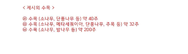 충청남도 태안군 태안읍 반곡리 708-11 외 2필지 전 경매 사진 8