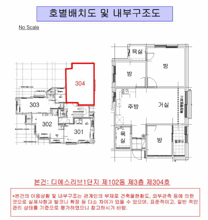 서울특별시 동작구 사당동 44-179 디에스리브1단지디에스리브1단지102동 3층304호 외 4필지 도시형생활주택 경매 사진 11