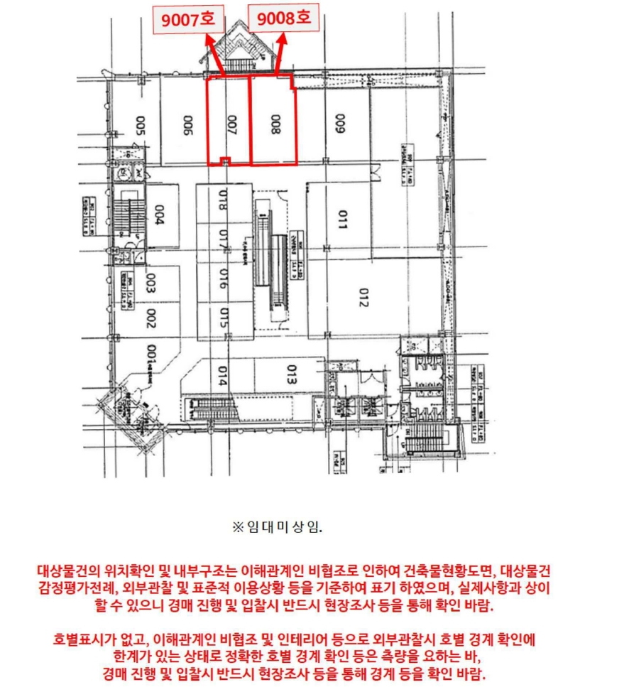 서울특별시 중구 충무로2가 65-9 하이해리엇 9층9007호 외 7필지 근린상가 경매 사진 14
