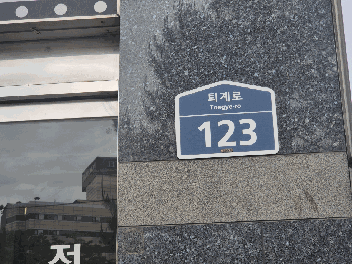 서울특별시 중구 충무로2가 65-9 하이해리엇 9층9007호 외 7필지 근린상가 경매 사진 6