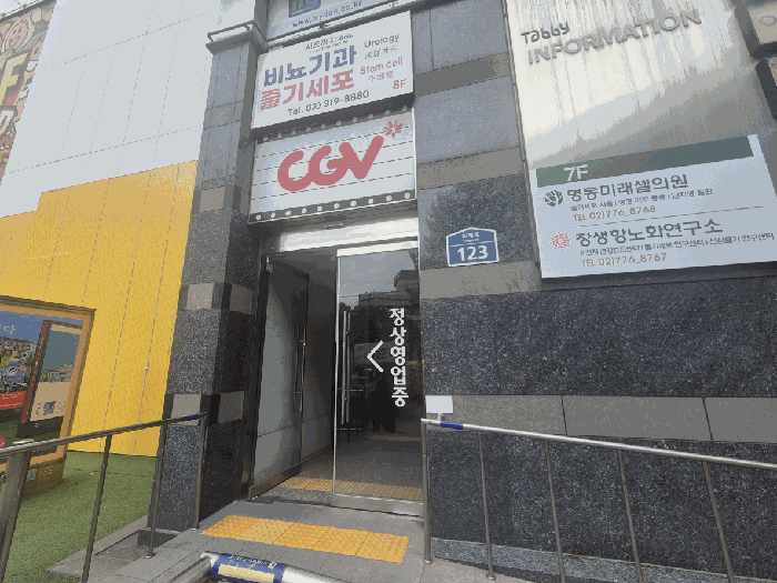 서울특별시 중구 충무로2가 65-9 하이해리엇 9층9007호 외 7필지 근린상가 경매 사진 8