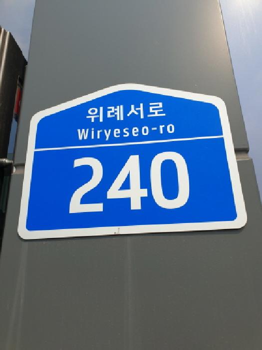 서울특별시 송파구 거여동 604-3 아피체 1층109호 근린상가 경매 사진 21