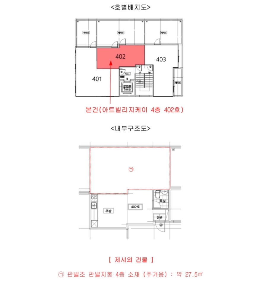 서울특별시 서대문구 홍제동 213-7 아트빌리지케이 4층402호 다세대(빌라) 경매 사진 24