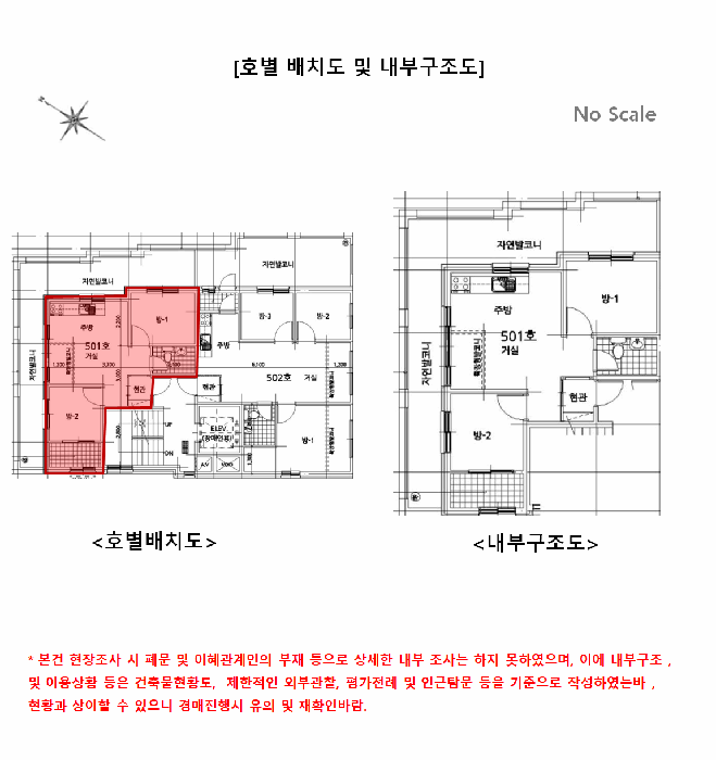 서울특별시 강서구 화곡동 504-9 누리에스.에이치.티 제1동 제5층 제501호 외 1필지 도시형생활주택 경매 사진 14