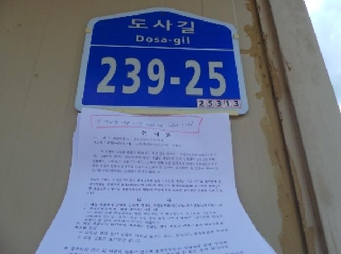 강원특별자치도 평창군 용평면 도사리 384 외 1필지 단독주택 경매 사진 13