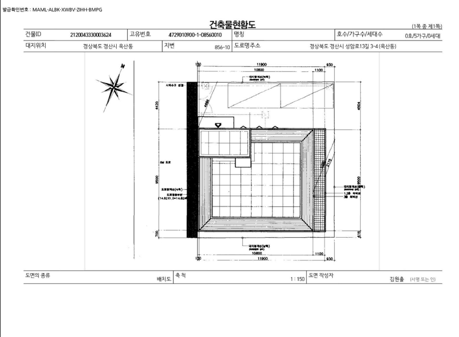 경상북도 경산시 옥산동 856-10 다가구주택 경매 사진 41