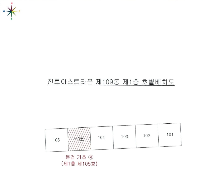 대구광역시 동구 효목동 45-1 진로이스트타운 109동 1층105호 외 2필지 아파트 경매 사진 15