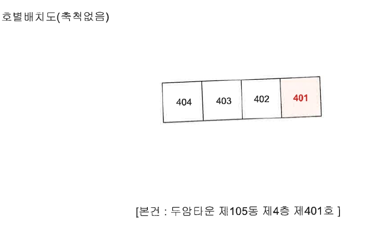 광주광역시 동구 산수동 568-1 두암타운 105동 4층401호 아파트 경매 사진 17