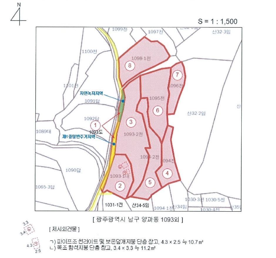 광주광역시 남구 양과동 1093 외 1필지 대지 경매 사진 29