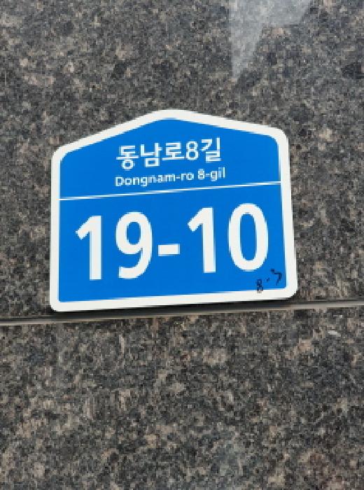 서울특별시 송파구 문정동 8-3 예원빌 102동 6층601호 외 1필지 도시형생활주택 경매 사진 1