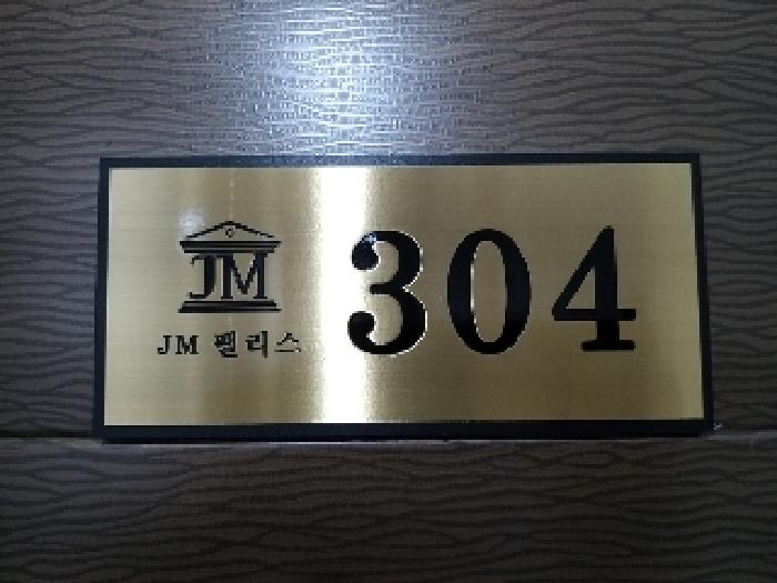 서울특별시 강서구 화곡동 73-68 제이엠팰리스 제3층 제304호 도시형생활주택 경매 사진 3
