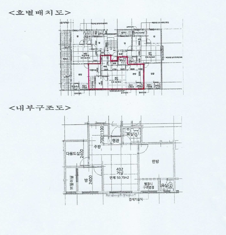 인천광역시 남동구 도림동 669-20 한솔그린빌 4층402호 외 1필지 다세대주택 경매 사진 9