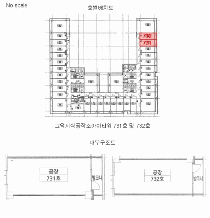 경기도 평택시 고덕면 해창리 1274-2 고덕지식공작소아이타워 7층731호 지식산업센터 경매 사진 14