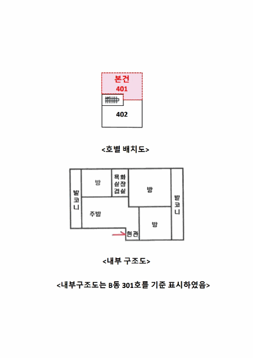 경기도 시흥시 거모동 1763-11 4층401호 외 1필지 다세대주택 경매 사진 12