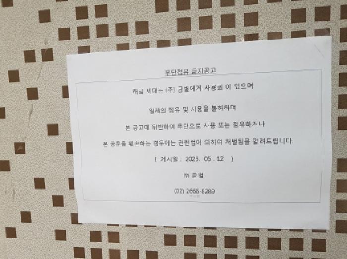 경기도 시흥시 거모동 1763-11 4층401호 외 1필지 다세대주택 경매 사진 4