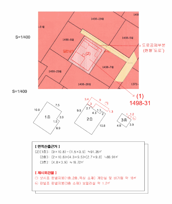 부산광역시 연제구 연산동 1498-31 단독주택 경매 사진 12
