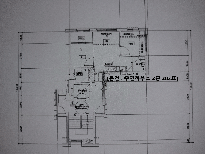 서울특별시 마포구 성산동 200-224 주연하우스 3층303호 다세대(빌라) 경매 사진 36