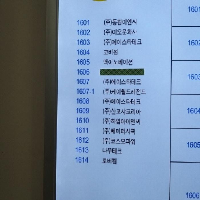 서울특별시 구로구 구로동 615-3 에스티엑스 더블유-타워 제16층 제1612호 외 1필지 지식산업센터 경매 사진 8