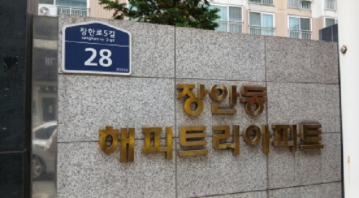 서울특별시 동대문구 장안동 568 장안동신일해피트리아파트 301동 7층 702호 아파트 경매 사진 13