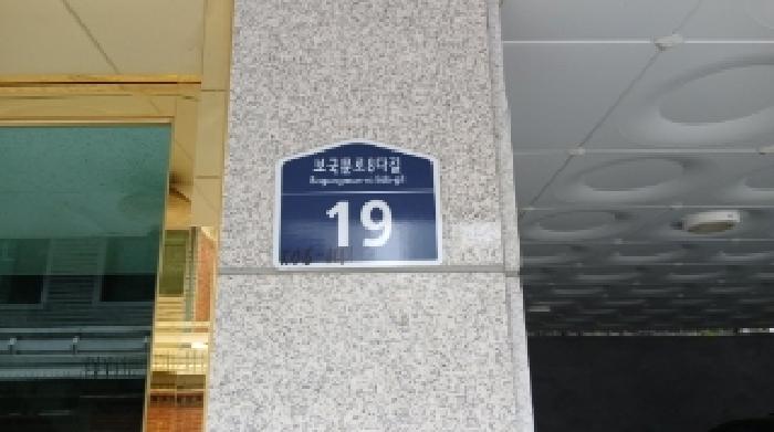 서울특별시 성북구 정릉동 206-141 행복드림빌 에이동 3층302호 다세대(빌라) 경매 사진 12