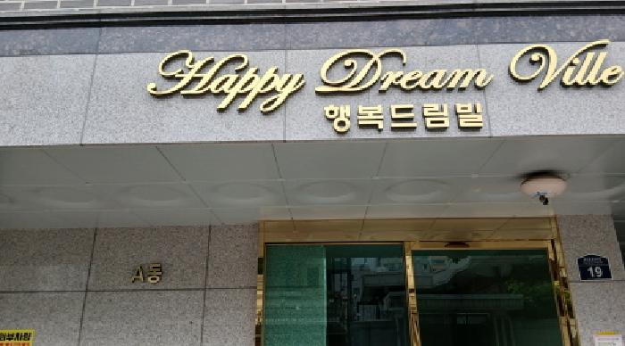 서울특별시 성북구 정릉동 206-141 행복드림빌 에이동 3층302호 다세대(빌라) 경매 사진 13