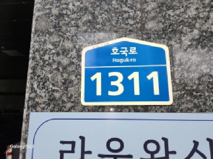 경기도 의정부시 의정부동 214-76 혜성루첸리 10층1005호 외 2필지 도시형생활주택 경매 사진 2