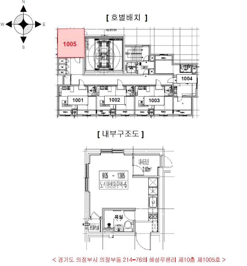 경기도 의정부시 의정부동 214-76 혜성루첸리 10층1005호 외 2필지 도시형생활주택 경매 사진 12