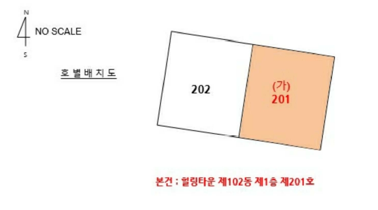 경기도 의정부시 금오동 265-78 힐링타운 102동 1층 201호 외 2필지 다세대주택 경매 사진 13