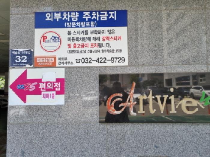 인천광역시 남동구 구월동 1128-1 아트뷰주상복합 1동 12층1202호 근린상가 경매 사진 13