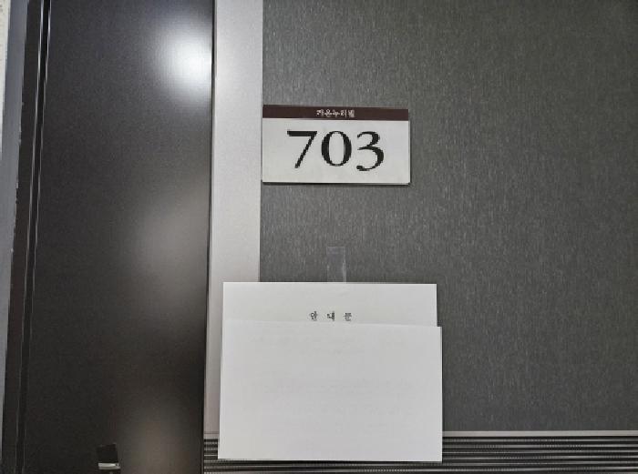 경기도 용인시 기흥구 마북동 314-1 가온누리빌리지 비동 7층703호 오피스텔 경매 사진 15