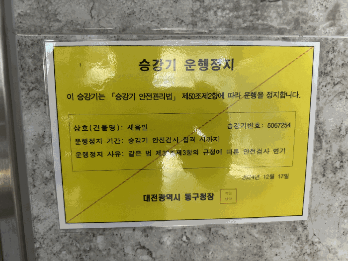 대전광역시 동구 용전동 117-21 세움빌 1동 2층204호 다세대(빌라) 경매 사진 24