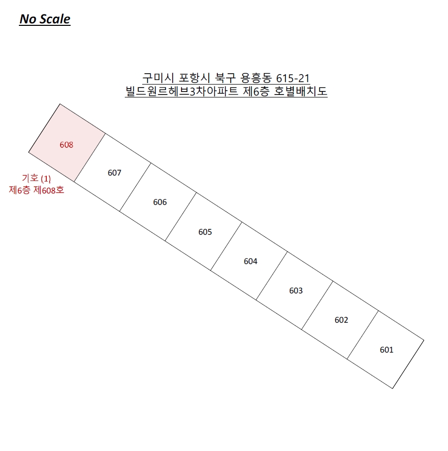 경상북도 포항시 북구 용흥동 615-21 빌드원르헤브3차아파트 6층 608호 아파트 경매 사진 25