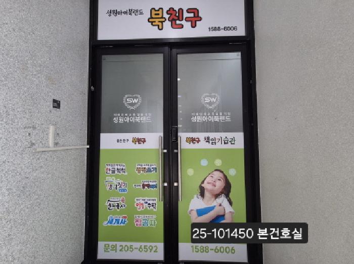 부산광역시 강서구 명지동 3395-4 오성빌딩1 4층403호 근린상가 경매 사진 18