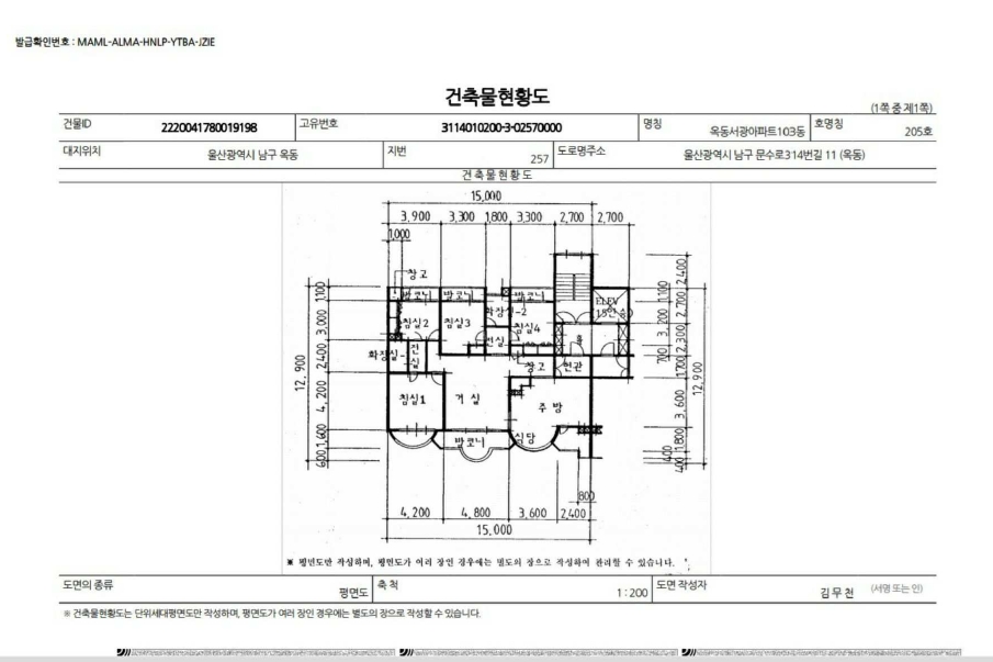 울산광역시 남구 옥동 257 옥동서광아파트 103동 2층205호 아파트 경매 사진 19