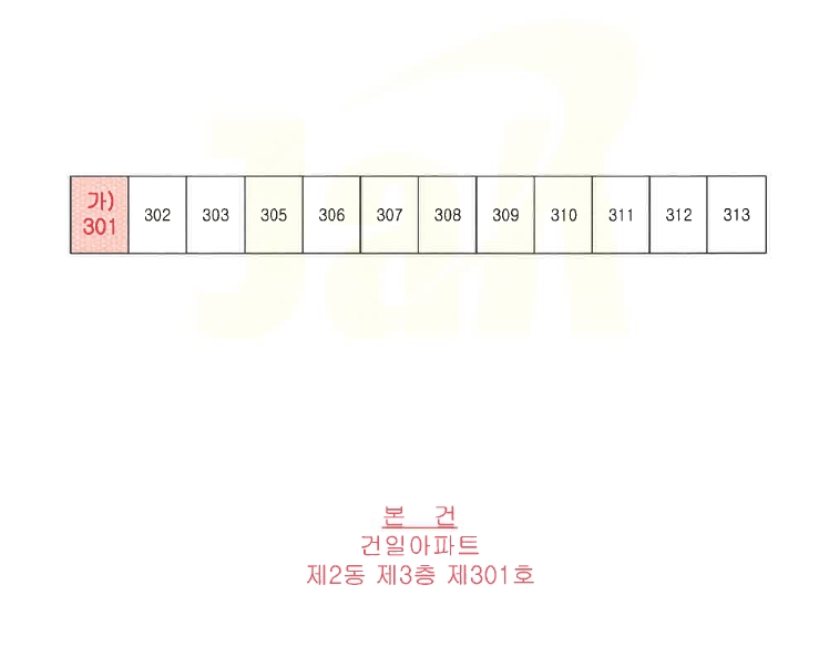 경상남도 진주시 하대동 134-2 건일아파트 2동 3층301호 아파트 경매 사진 10