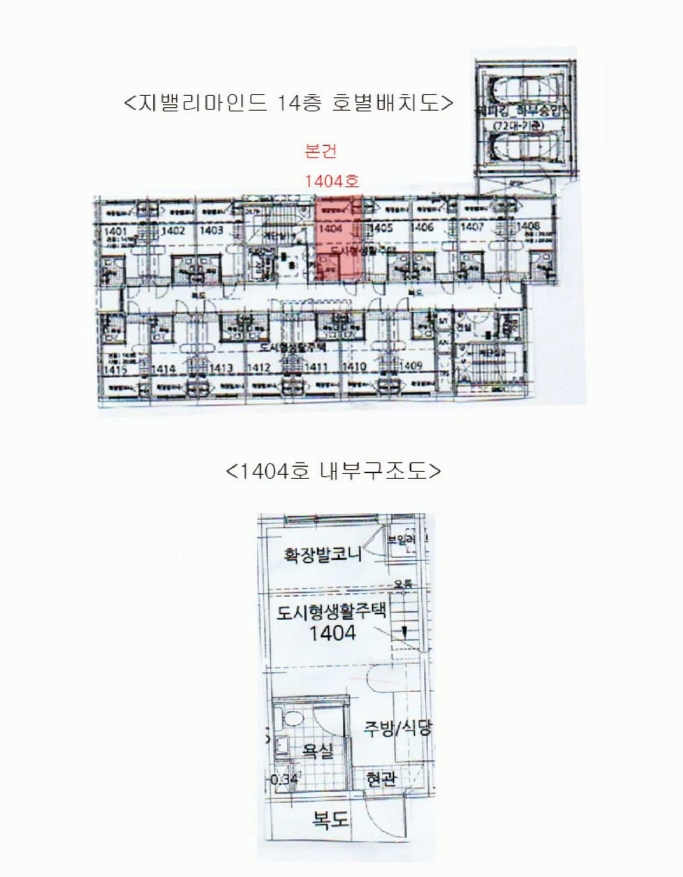 서울특별시 관악구 신림동 1655-15 지밸리마인드 14층1404호 다세대(빌라) 경매 사진 24