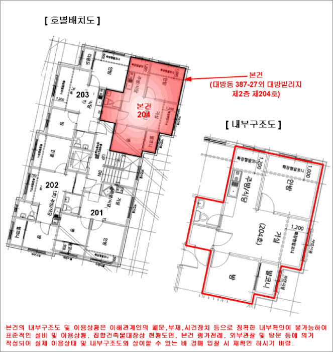 서울특별시 동작구 대방동 387-27 대방빌리지 2층204호 외 1필지 다세대주택 경매 사진 14
