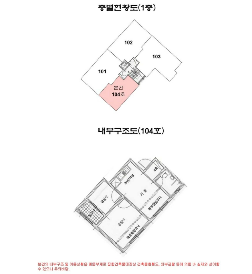 서울특별시 동작구 사당동 316-237 영풍타운 1층104호 외 1필지 다세대주택 경매 사진 12