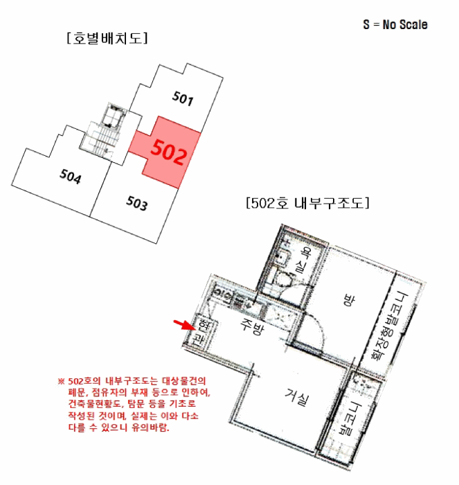 서울특별시 관악구 신림동 713-1 성진리치빌5차 5층502호 외 1필지 다세대주택 경매 사진 11