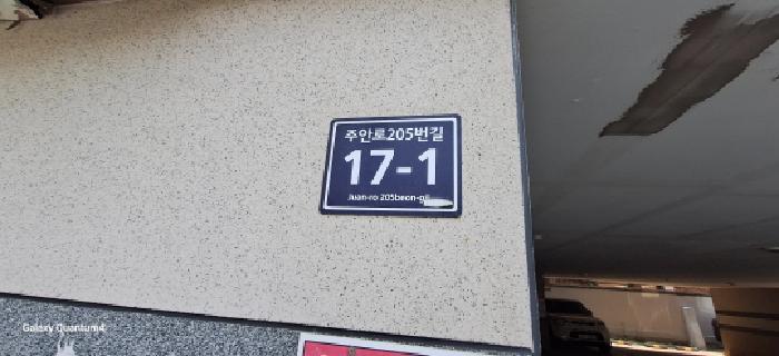 인천광역시 미추홀구 주안동 877-10 행복타운 2층 202호 오피스텔 경매 사진 17