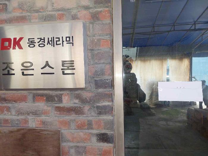 충청남도 아산시 배방읍 공수리 521-1 공장 경매 사진 44