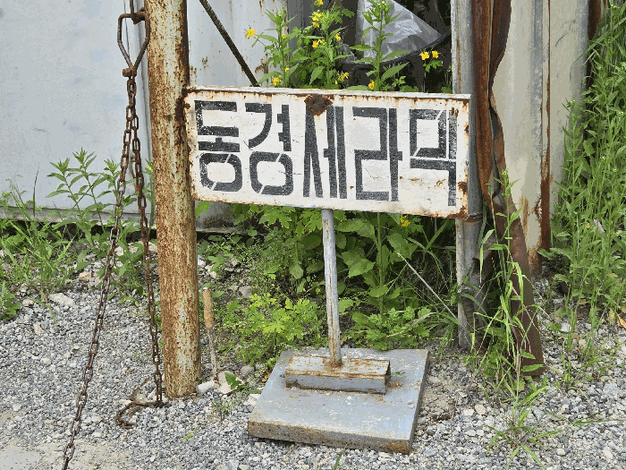 충청남도 아산시 배방읍 공수리 521-1 공장 경매 사진 83