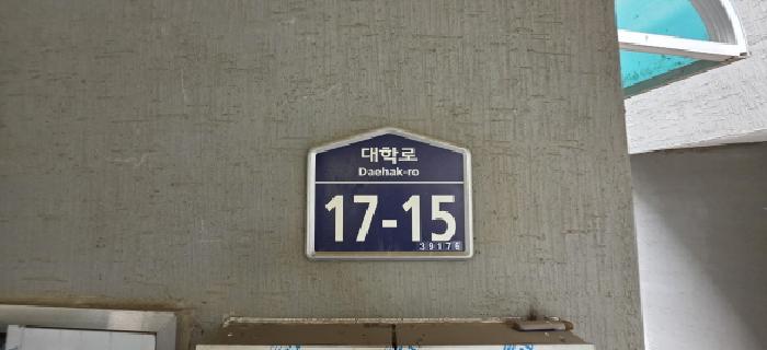 경상북도 구미시 거의동 389-10 다가구주택 경매 사진 3