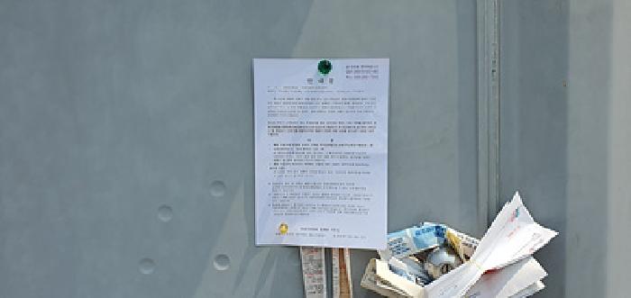 경상남도 김해시 한림면 안곡리 726-18 외 2필지 임야 경매 사진 8