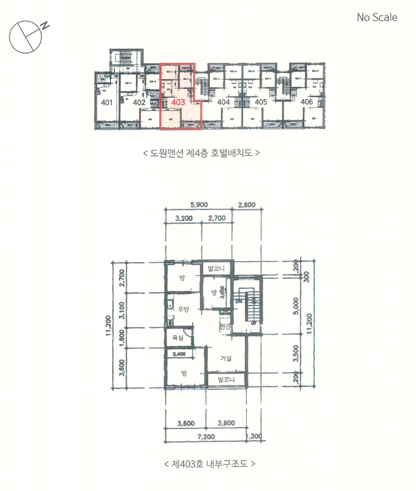 서울특별시 관악구 봉천동 1714-1 도원맨션 4층403호 다세대(빌라) 경매 사진 37