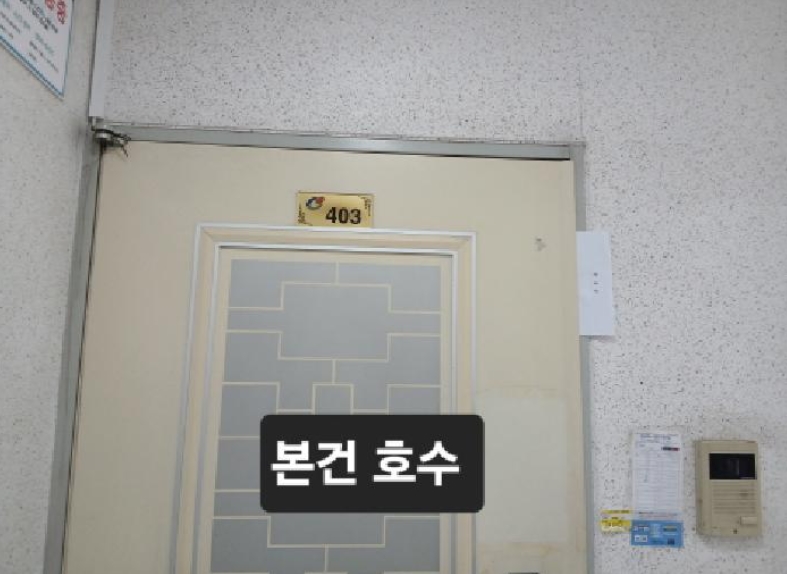 서울특별시 관악구 봉천동 1714-1 도원맨션 4층403호 다세대(빌라) 경매 사진 23