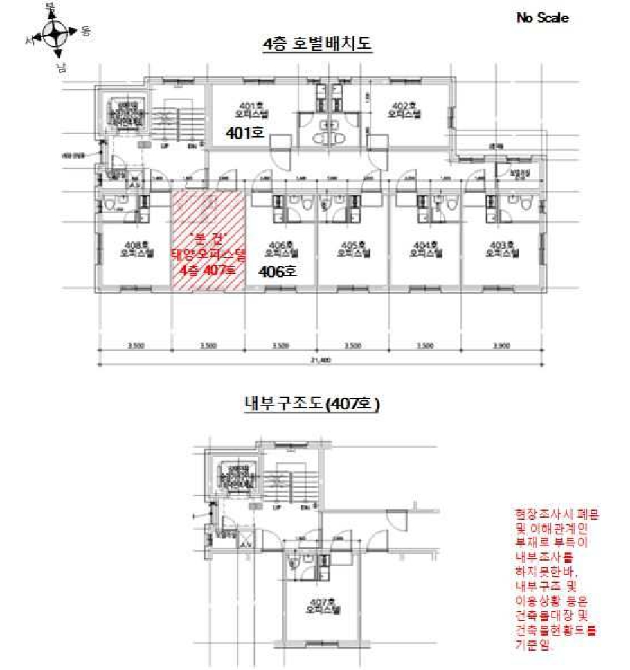 서울특별시 관악구 신림동 1437-19 태양오피스텔 4층407호 오피스텔 경매 사진 25