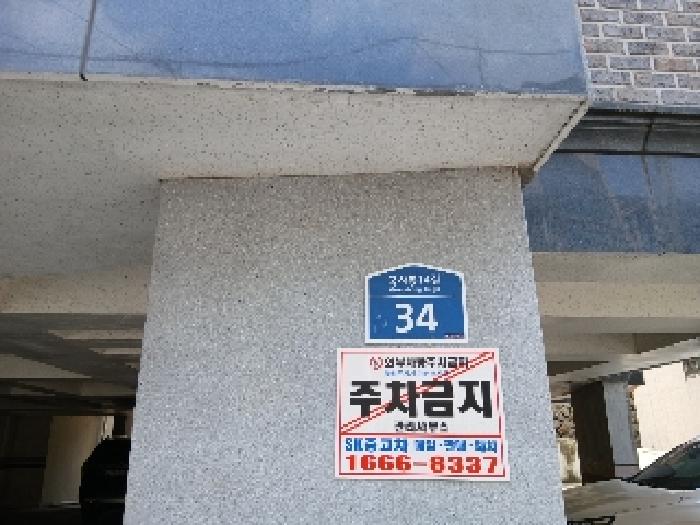 서울특별시 동작구 상도동 299-164 휴먼빌레 3층301호 다세대(빌라) 경매 사진 15